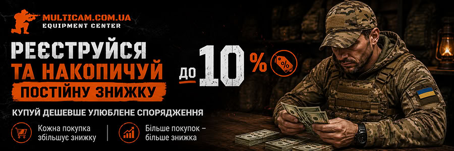 Реєструйся та накопичуй знижку!